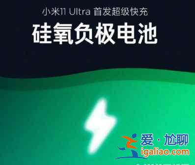 小米11ultra电池有多大？