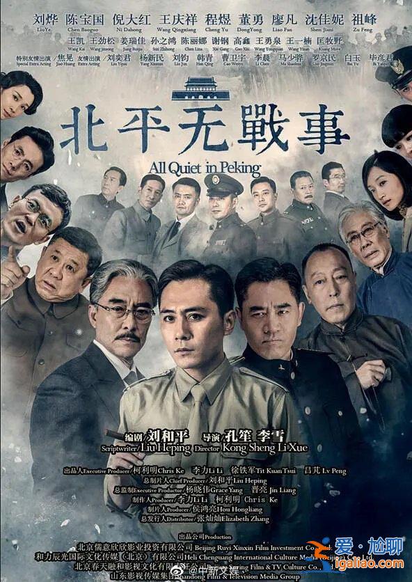 著名电影人李力去世 曾制片北平无战事等多部影视作品