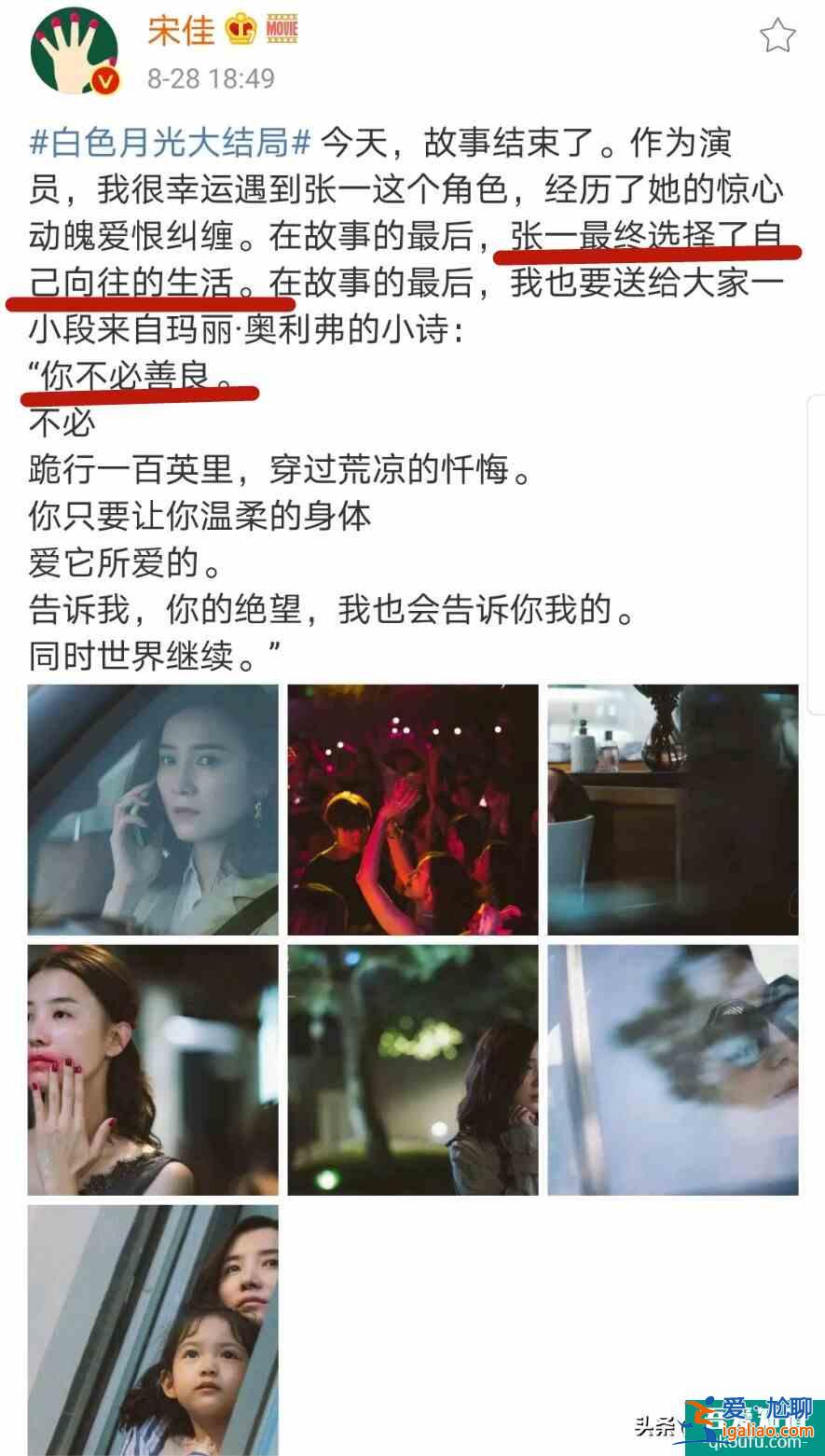 白色月光：大结局预告？