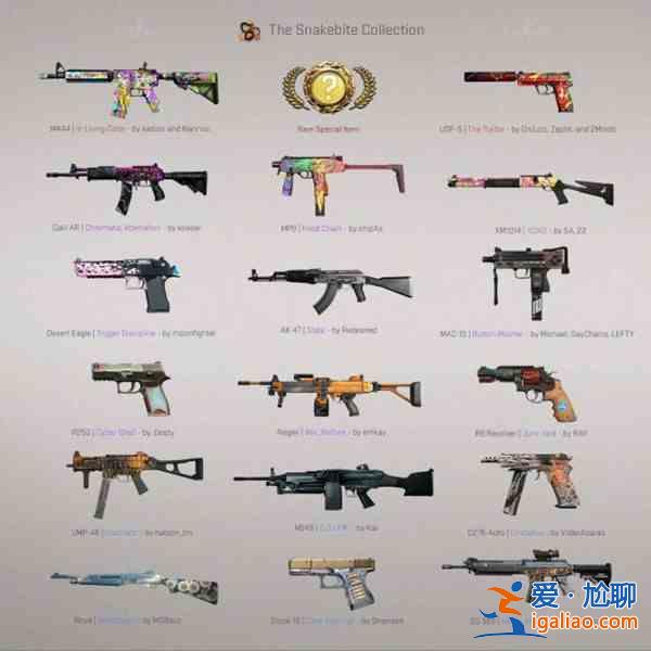 CSGO蛇咬武器箱皮肤大全 2021新武器箱蛇咬箱子皮肤全预览？