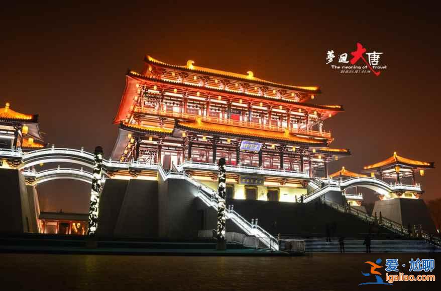 【西安晚上去哪玩】西安适合晚上玩的景点，西安哪些景点适合晚上玩？