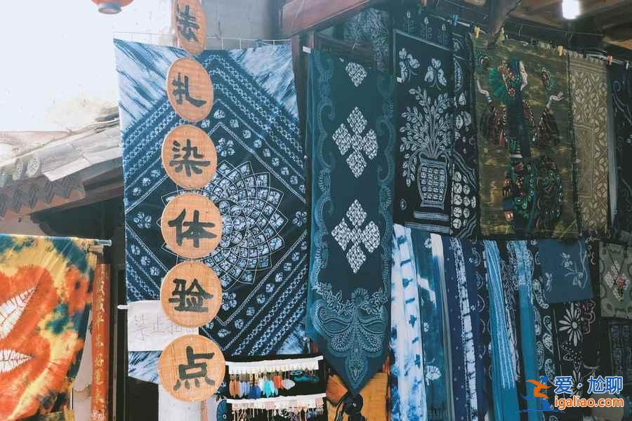大理哪里有扎染体验，大理扎染做起来难吗？？