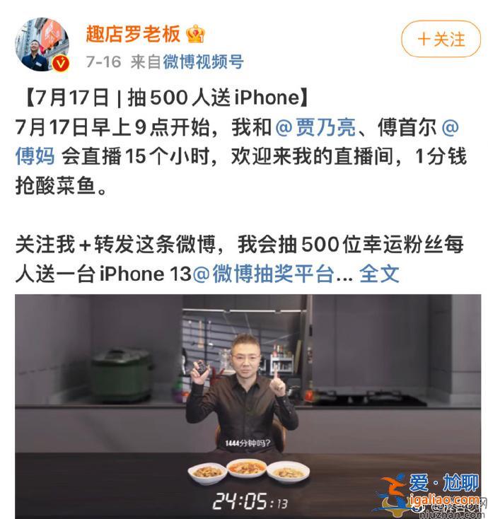 傅首尔致歉是为什么？傅首尔个人资料介绍