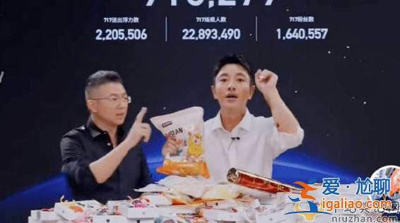 贾乃亮与趣店合作引发争议  贾乃亮发声明回应了什么？