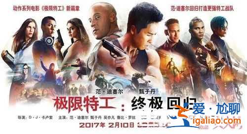 2017上半年《乘风破浪》票房怎么样 《生化危机：终章》2017上半年中国票房如何《极限特工：终极回？