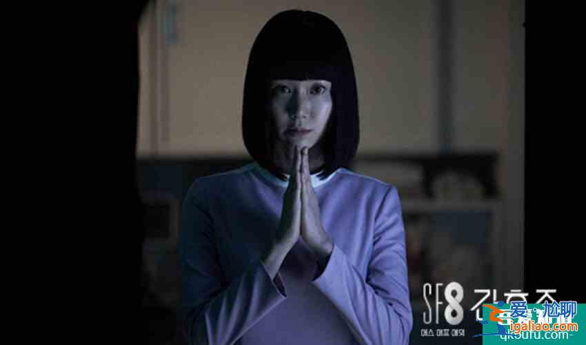 首部科幻韩剧《SF8》，8种即将面临的未来，看完留下深深震撼？