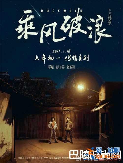 2017上半年《乘风破浪》票房怎么样 《生化危机：终章》2017上半年中国票房如何《极限特工：终极回？