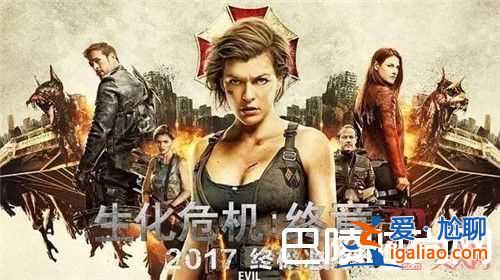 2017上半年《乘风破浪》票房怎么样 《生化危机：终章》2017上半年中国票房如何《极限特工：终极回？