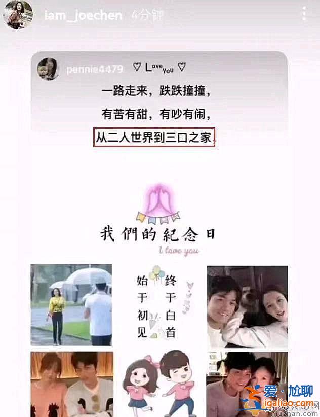 陈乔恩官宣从二人世界到三口之家？陈乔恩发文回应