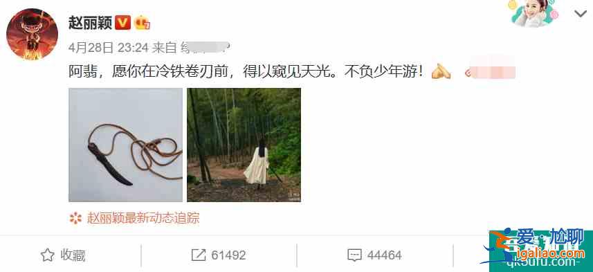 《有翡》正式宣布杀青！赵丽颖现场激动落泪，王一博开心比赞？