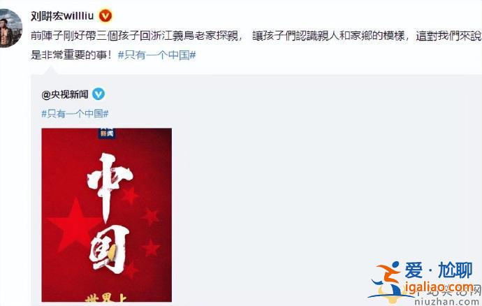 刘畊宏开直播揭定居上海原因“希望小孩不要忘本”