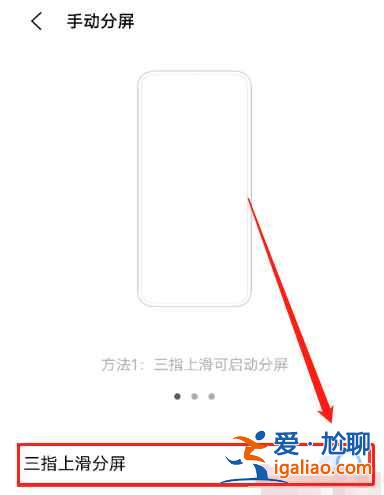 iqooneo5活力版如何分屏？