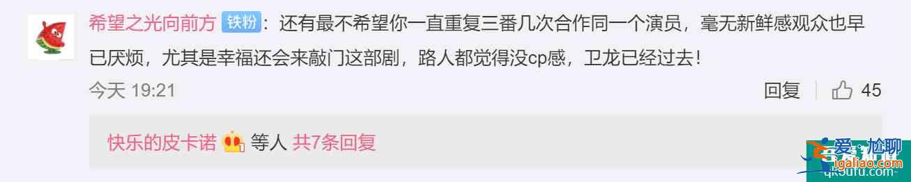 《幸福还会来敲门》口碑崩了,吴谨言发文声援,却遭粉丝严厉回怼? 《幸福还会来敲门》口碑崩了,吴谨言发文声援,却遭粉丝严厉回怼?
