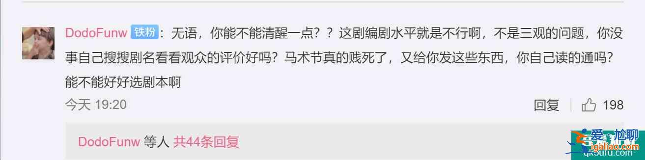 《幸福还会来敲门》口碑崩了,吴谨言发文声援,却遭粉丝严厉回怼? 《幸福还会来敲门》口碑崩了,吴谨言发文声援,却遭粉丝严厉回怼?