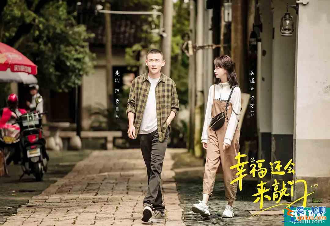 《幸福还会来敲门》口碑崩了,吴谨言发文声援,却遭粉丝严厉回怼? 《幸福还会来敲门》口碑崩了,吴谨言发文声援,却遭粉丝严厉回怼?