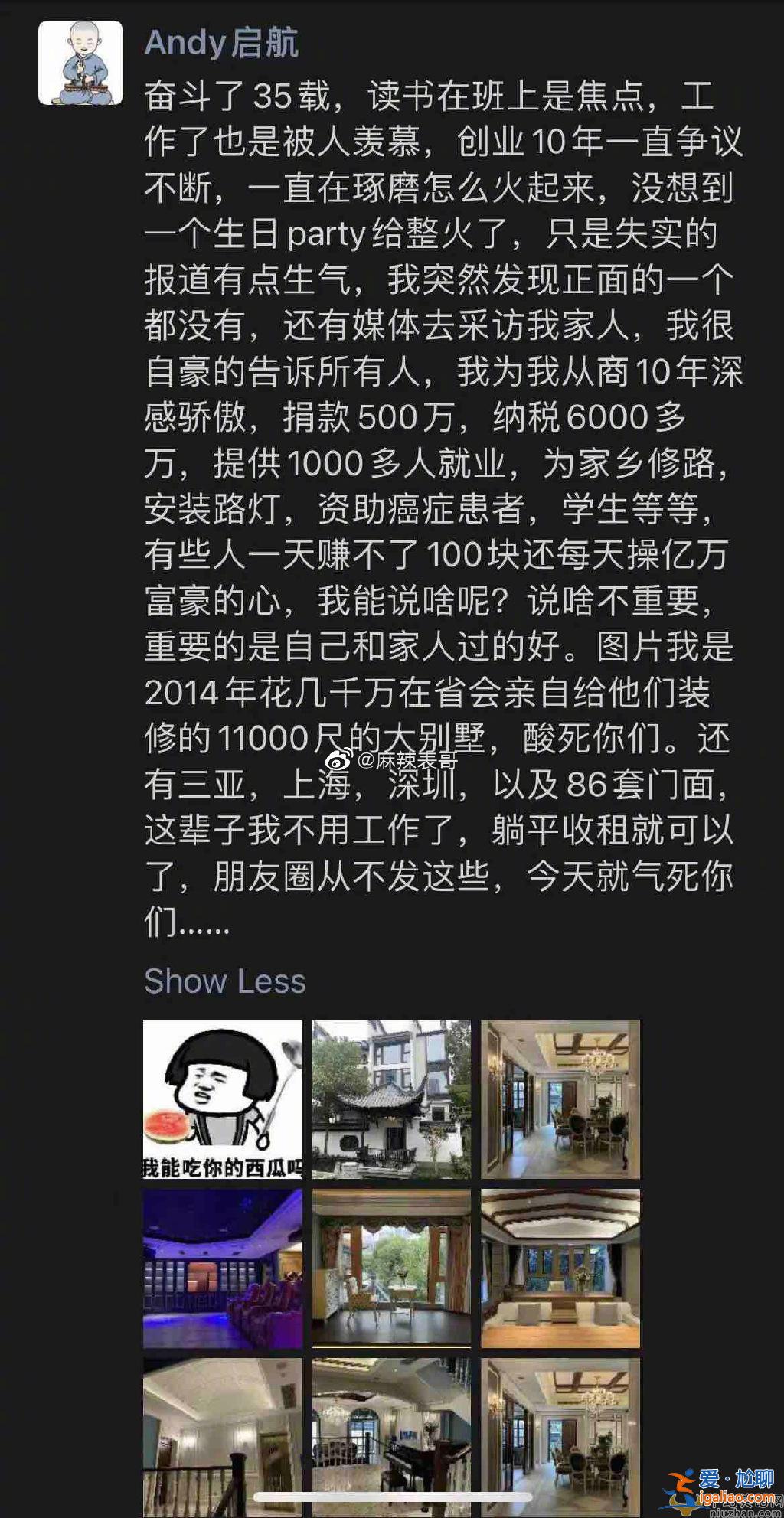 伊能静与诈骗犯合照是怎么回事？伊能静工作室回应