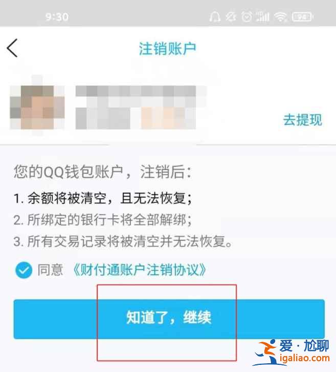 qq实名认证过了还能修改吗？