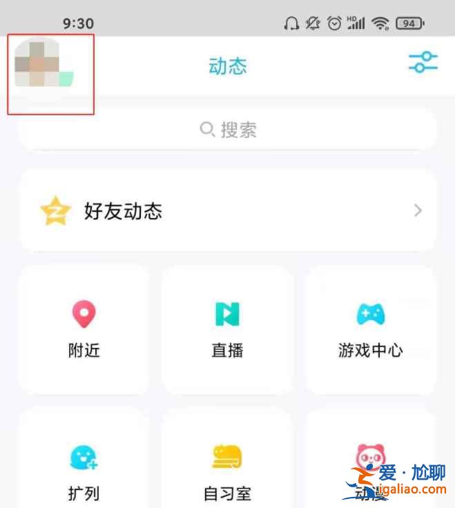 qq实名认证过了还能修改吗？