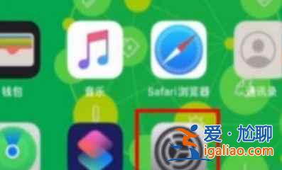 iPhone12如何设置护眼模式？