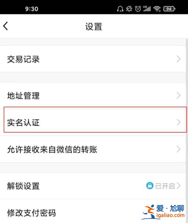qq实名认证过了还能修改吗？