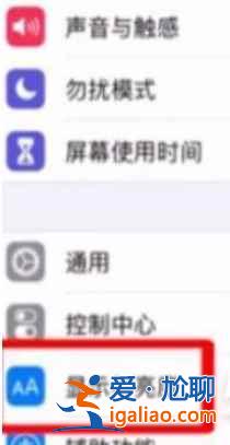 iPhone12如何设置护眼模式？