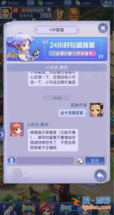 梦幻西游网页版住于昆仑山麒麟崖是谁？4.30金卡竞猜伙伴名字答案分享？