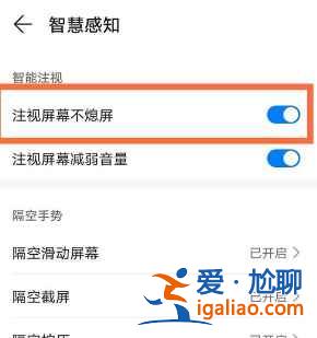 华为mate40pro屏幕感应怎么关闭？