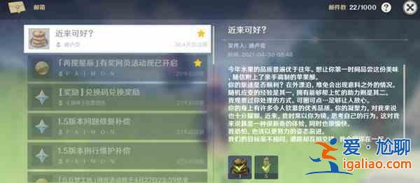 原神迪卢克生日信件是什么?4月30日迪卢克生日信件彩蛋分享? 原神迪卢克生日信件是什么?4月30日迪卢克生日信件彩蛋分享?