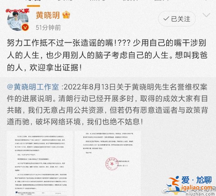 黄晓明怒斥私生子传闻：“想叫我爸的人，欢迎拿出证据！”