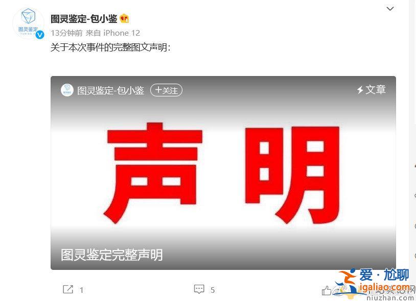 戚薇报警是怎么回事？戚薇直播间卖假货是真的吗？