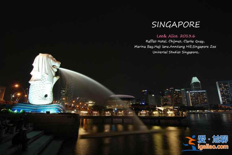 【新加坡旅游费用】新加坡旅游需要多少钱，新加坡花费参考？