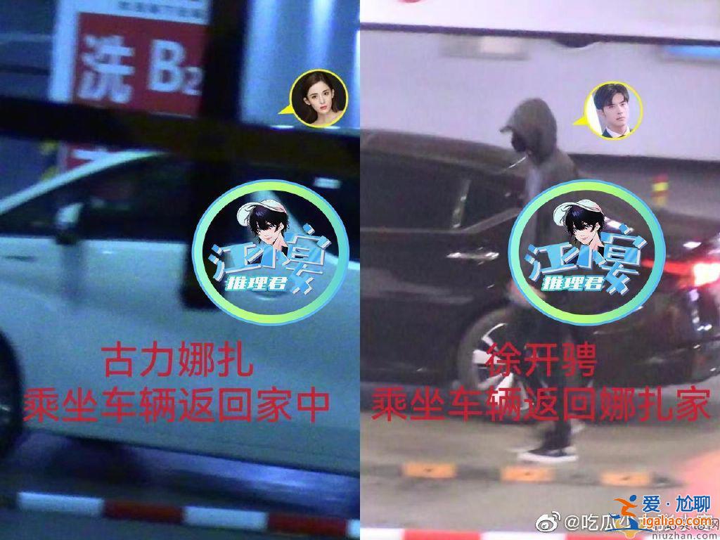 古力娜扎被小三？徐开骋和张天爱没分手就在剧组和娜扎暧昧