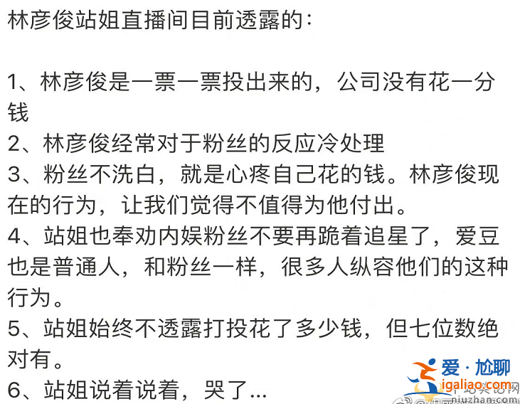 同样是偶像练习生出道 把蔡徐坤和林彦俊放在一起，差距就出来了