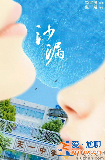 网传赵露思丁程鑫演沙漏，粉丝溜了，先期待小丁荧幕首秀《海的尽头是草原》吧