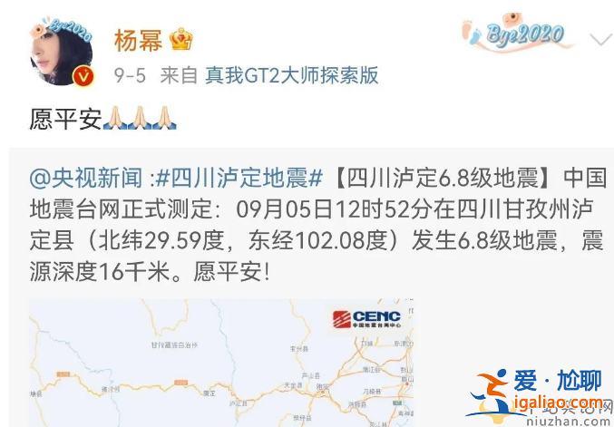 泸定抗震救灾72小时，杨幂捐款100万元驰援四川，网友表白杨幂正能量艺人
