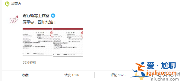 泸定抗震救灾72小时，杨幂捐款100万元驰援四川，网友表白杨幂正能量艺人