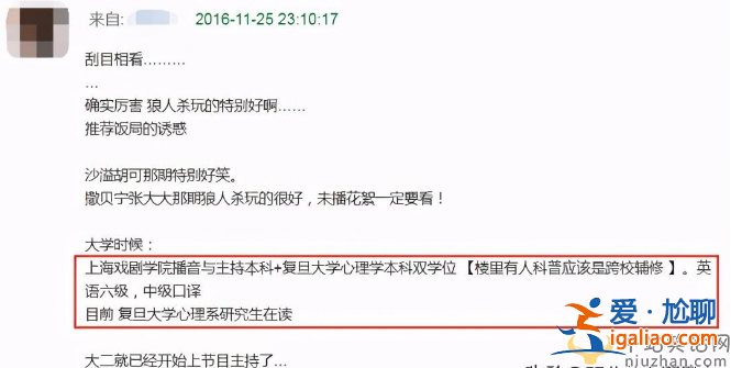 张大大是复旦研究生 网友纷纷吐槽：这也不能改变我讨厌他的事实啊……
