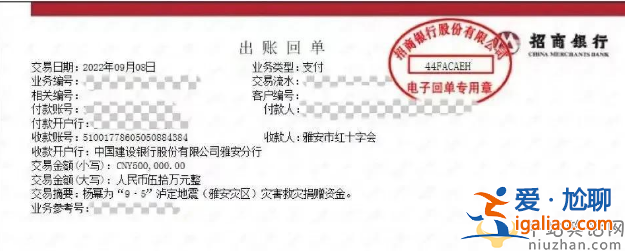 泸定抗震救灾72小时，杨幂捐款100万元驰援四川，网友表白杨幂正能量艺人