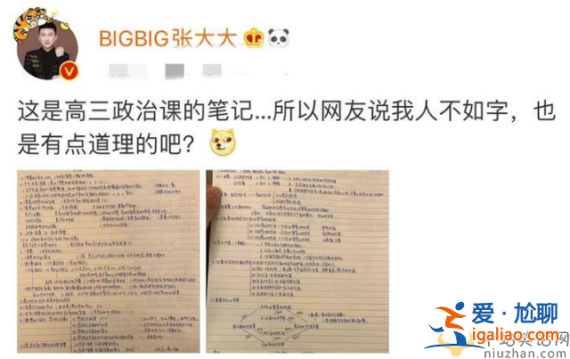 张大大是复旦研究生 网友纷纷吐槽：这也不能改变我讨厌他的事实啊……