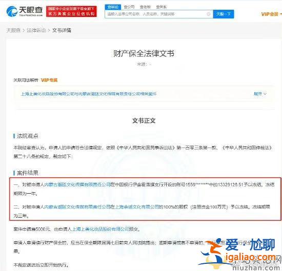 吴亦凡公司千万财产被冻结   期限为一年