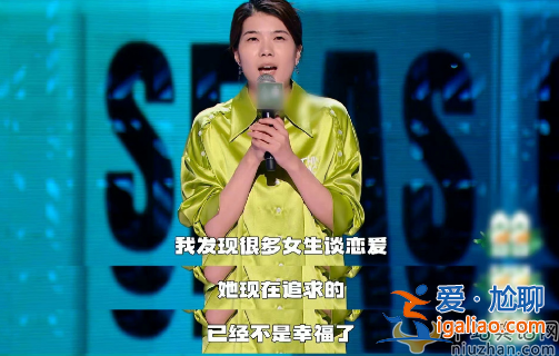 杨笠脱口秀大会杀疯了 网友直呼：杨笠你不懂男人
