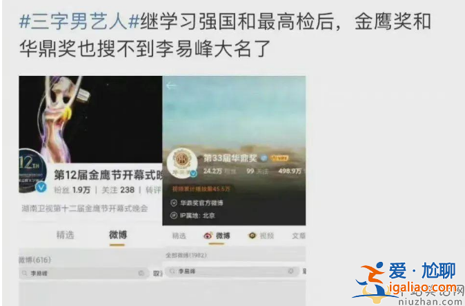 李易峰嫖娼被抓 网友嘲笑 抠搜男一个完事让妹子骑车回家