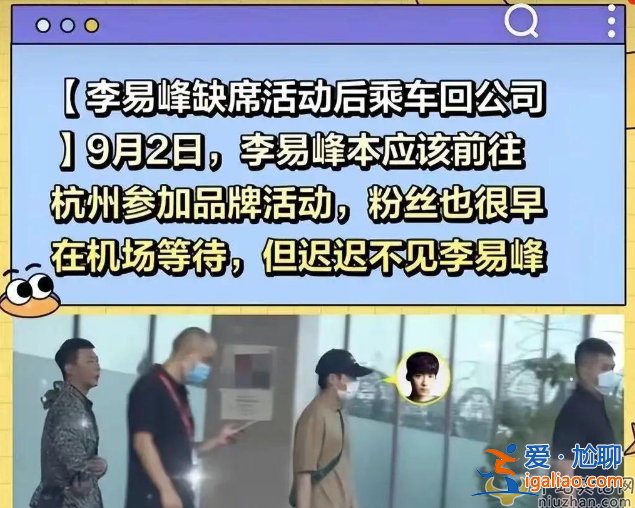 李易峰嫖娼被抓 网友嘲笑 抠搜男一个完事让妹子骑车回家