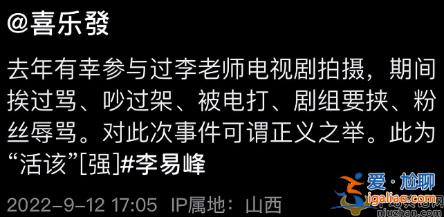 疑似李易峰暗夜行者替身发文 现场挨骂被要挟被电打 粉丝评论你是替身活该