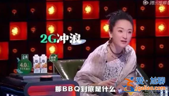 那英周迅脱口秀被骂上热搜 网友跪求：好好唱歌乖乖演戏别上综艺了