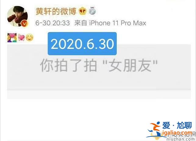 黄轩与女友现身机场上演摸头杀  黄轩什么时候公布恋情的？