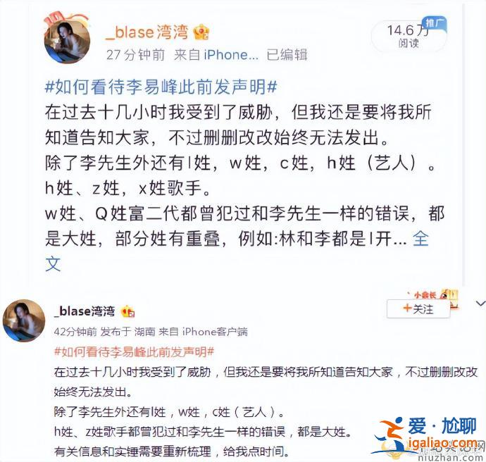 李易峰风波涉及王嘉尔是怎么回事？王嘉尔站姐关站又是为何？