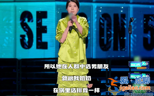 杨笠脱口秀大会杀疯了 网友直呼：杨笠你不懂男人