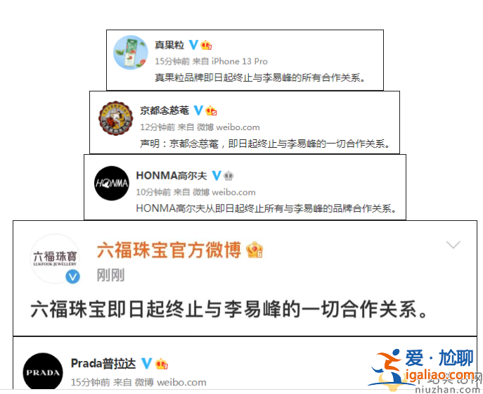 警方通报李易峰多次嫖娼被捕！多个品牌方终止与李易峰合作