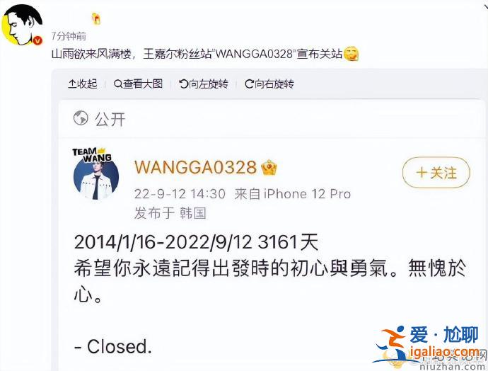 李易峰风波涉及王嘉尔是怎么回事？王嘉尔站姐关站又是为何？